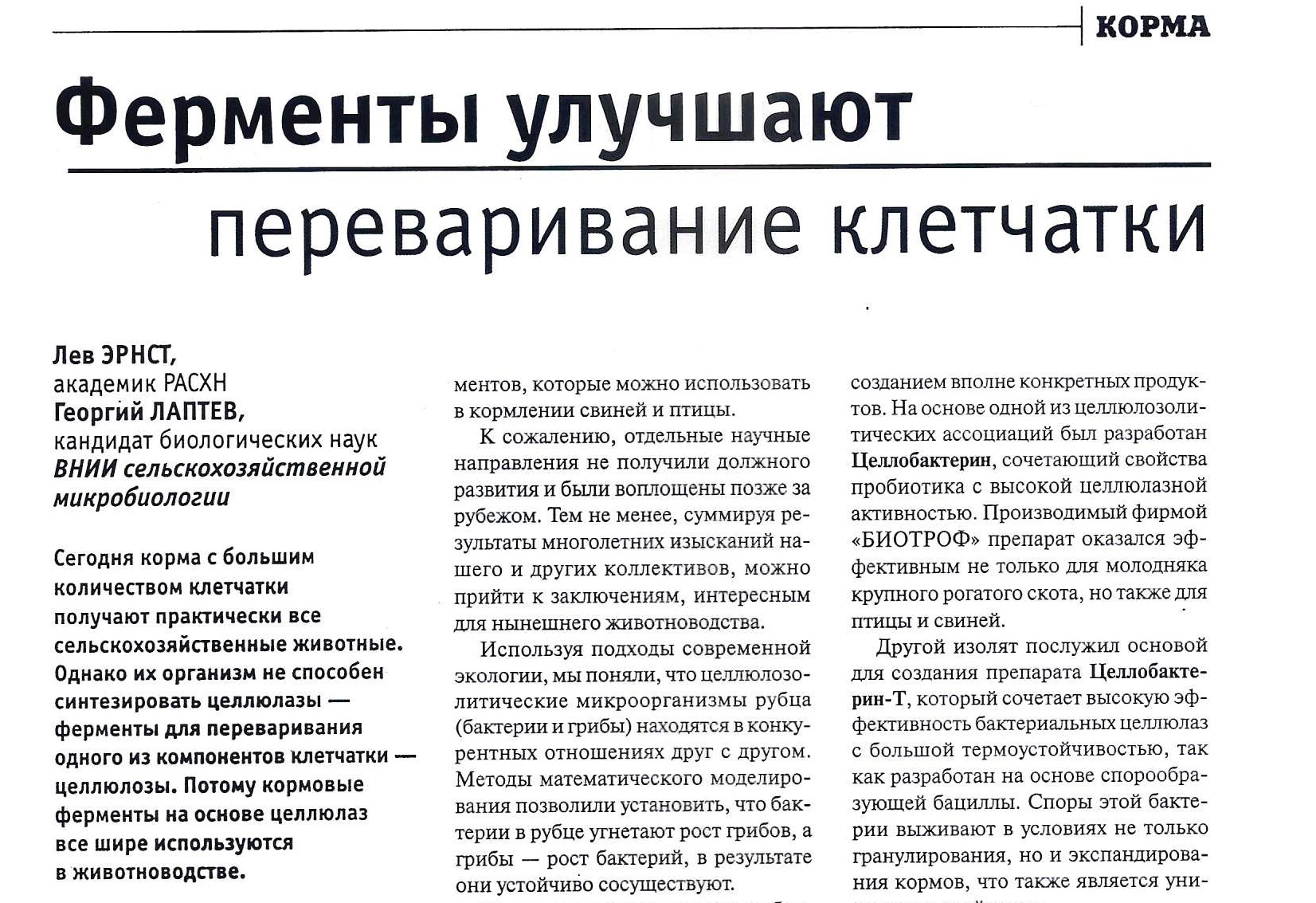 Ферменты улучшают переваривание клетчатки